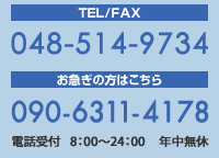 048-514-9734